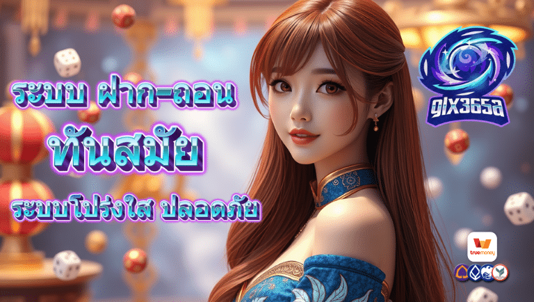 glx365a ออโต้